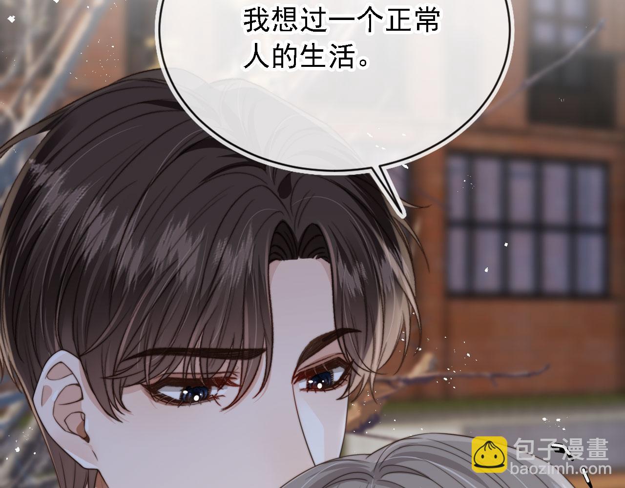 他一見我就搖尾巴 - 第37話 傷痛(2/3) - 7