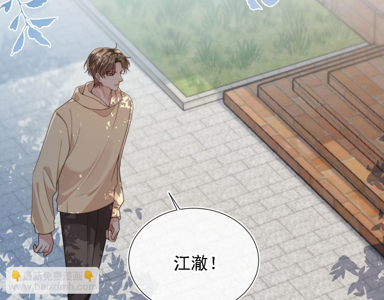 他一見我就搖尾巴 - 第37話 傷痛(2/3) - 8