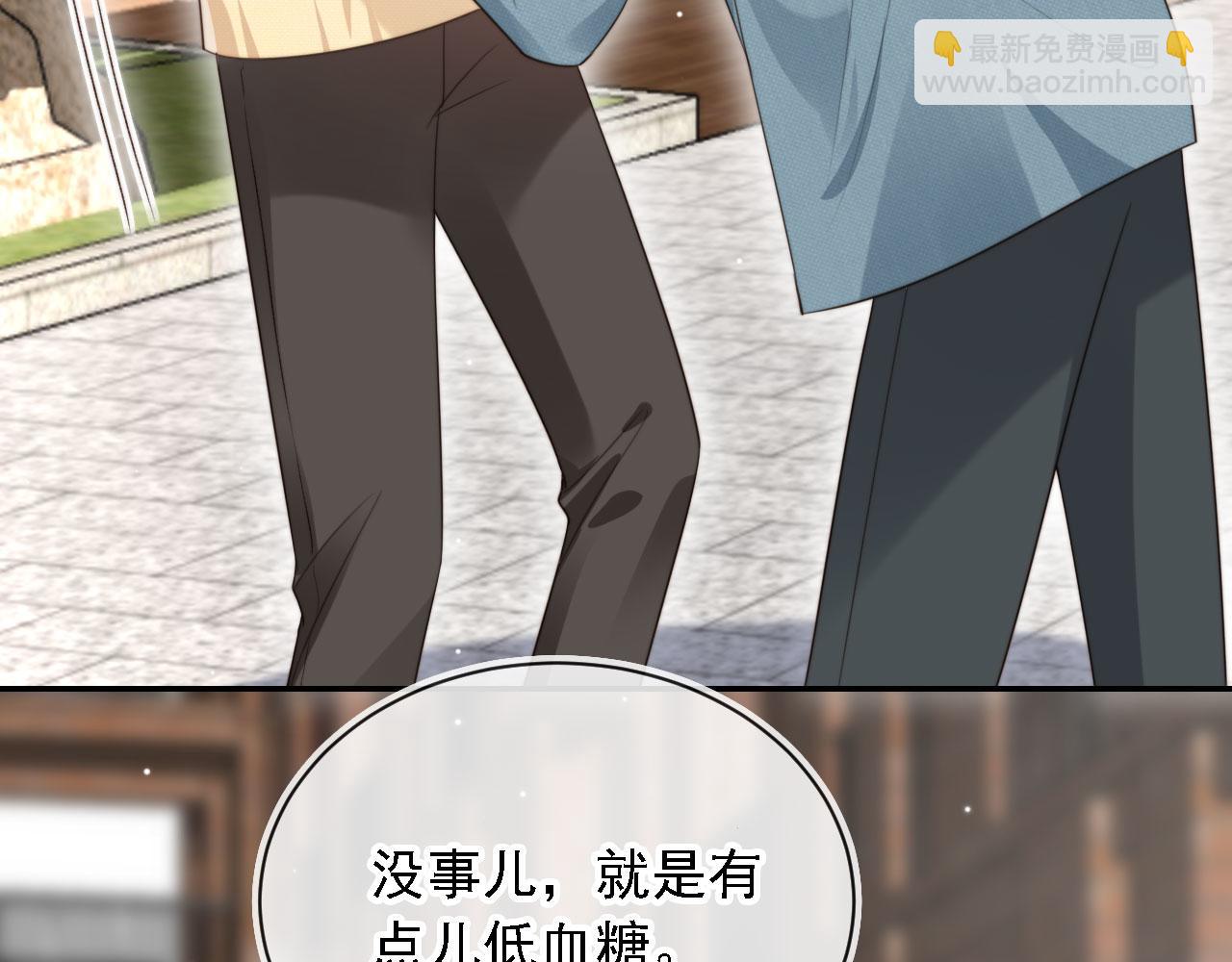 他一見我就搖尾巴 - 第37話 傷痛(2/3) - 7