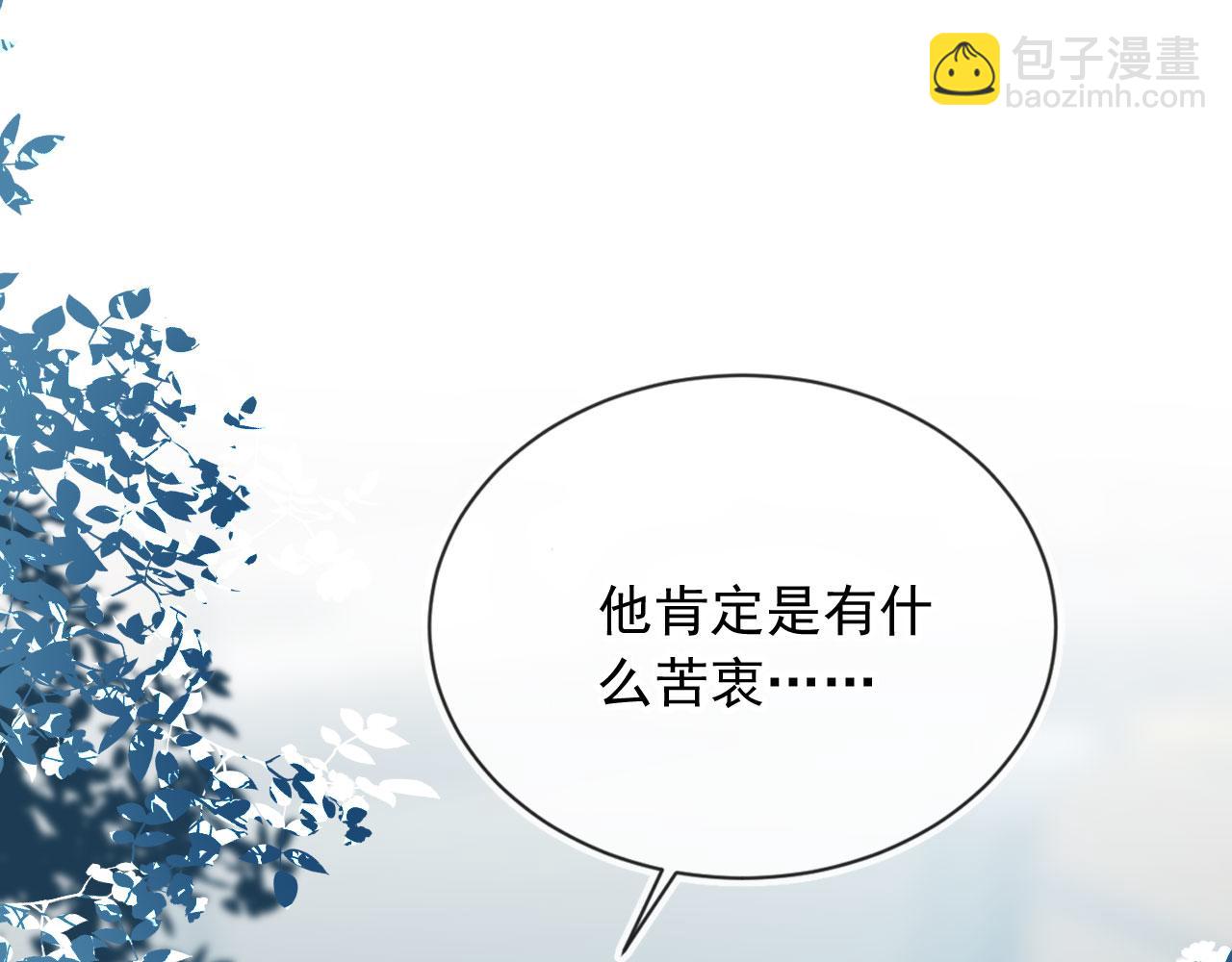 他一見我就搖尾巴 - 第37話 傷痛(2/3) - 1