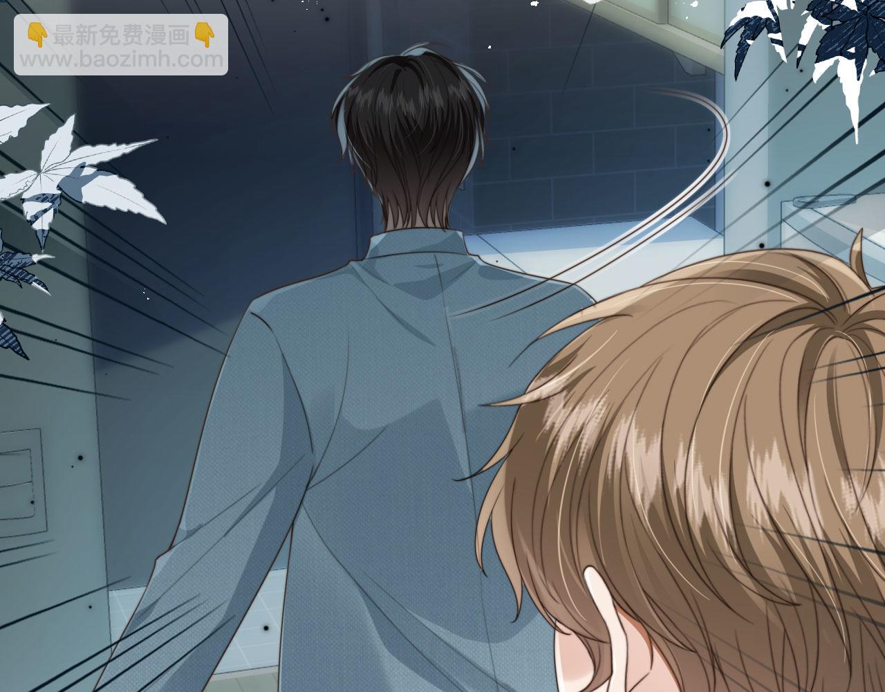 他一見我就搖尾巴 - 第37話 傷痛(2/3) - 6