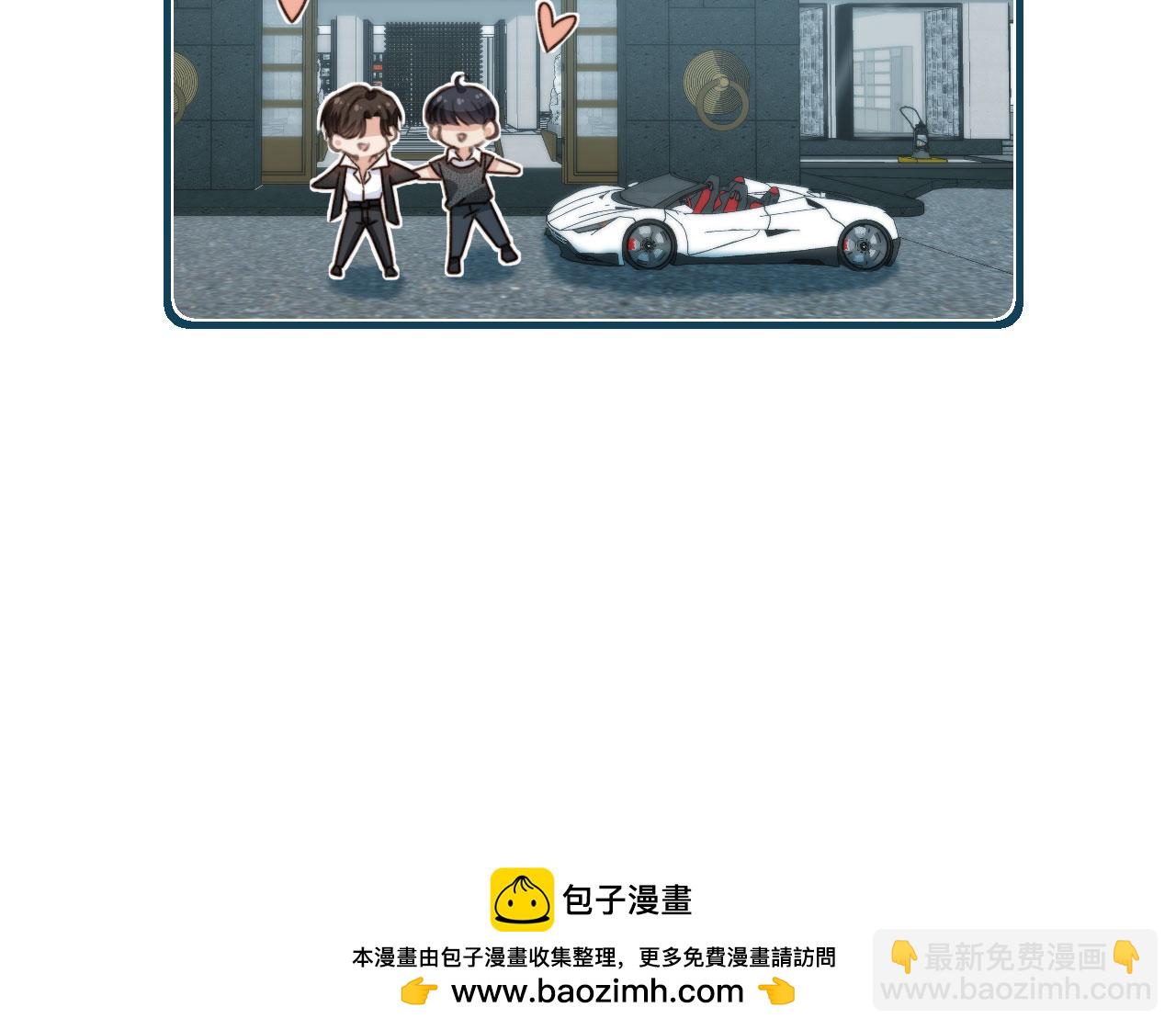 他一見我就搖尾巴 - 第39話 求求哥哥了(2/2) - 6