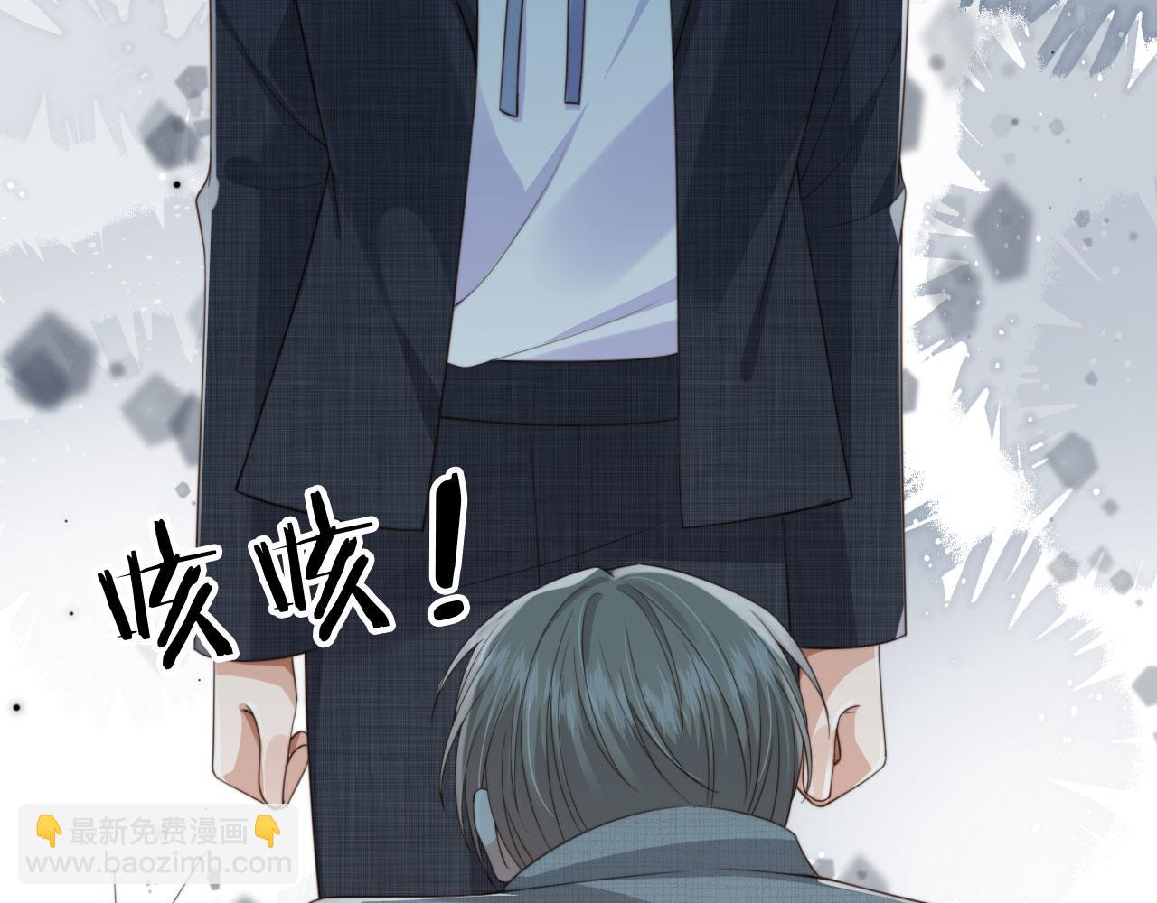 他一見我就搖尾巴 - 第39話 求求哥哥了(1/2) - 5