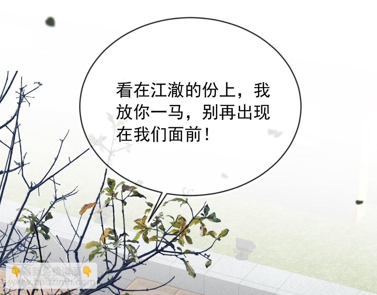 他一見我就搖尾巴 - 第39話 求求哥哥了(1/2) - 7