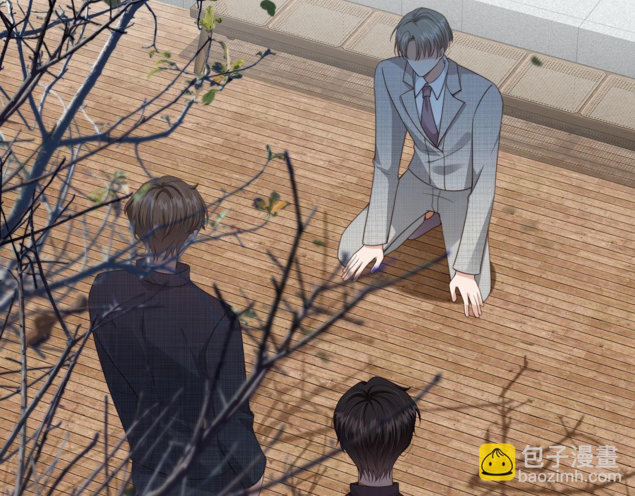 他一見我就搖尾巴 - 第39話 求求哥哥了(1/2) - 8