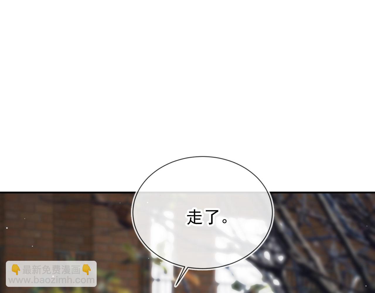 他一見我就搖尾巴 - 第39話 求求哥哥了(1/2) - 2