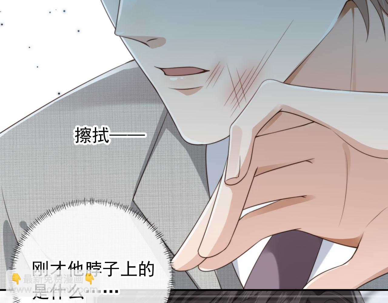 他一見我就搖尾巴 - 第39話 求求哥哥了(1/2) - 7