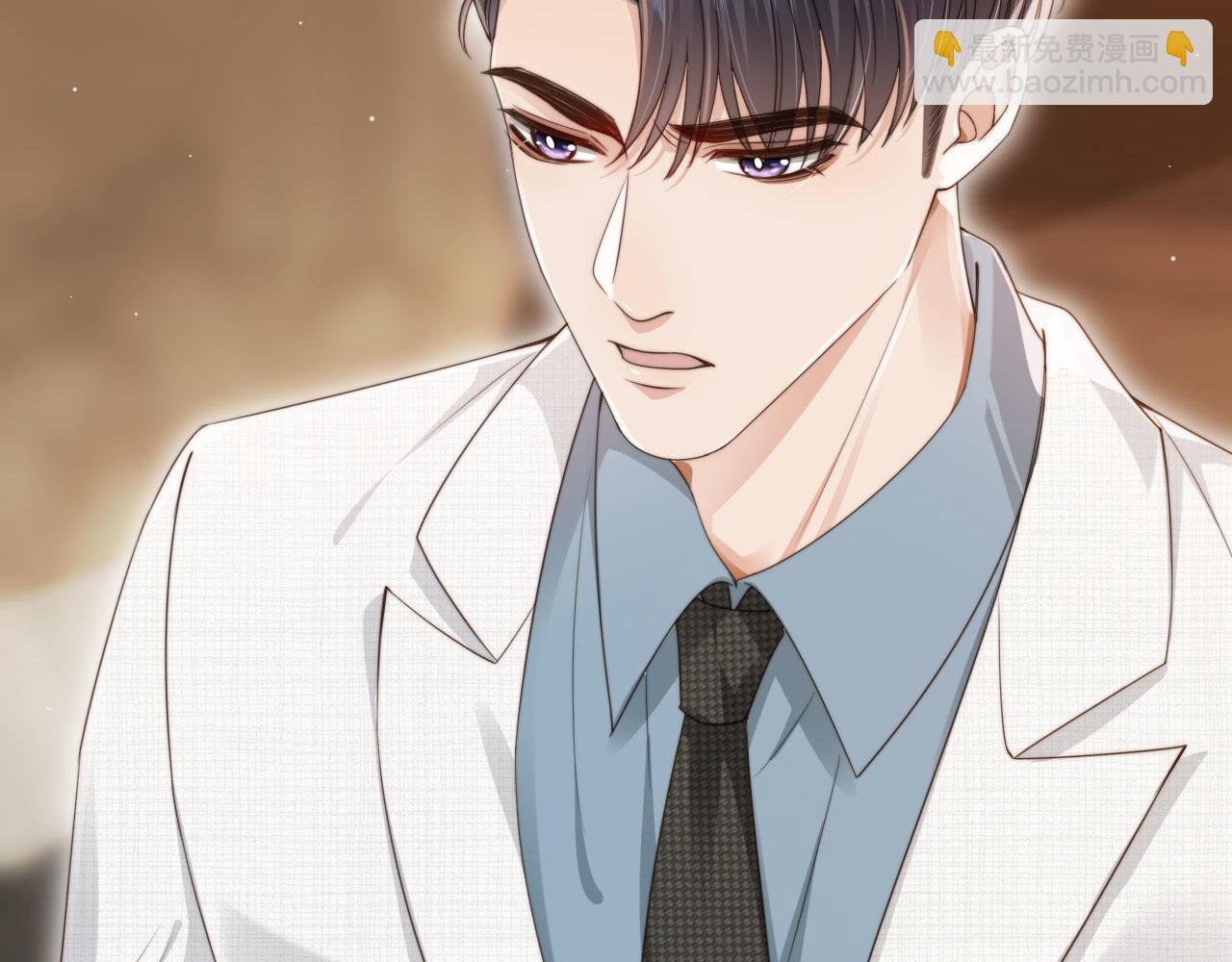 他一見我就搖尾巴 - 第39話 求求哥哥了(1/2) - 7