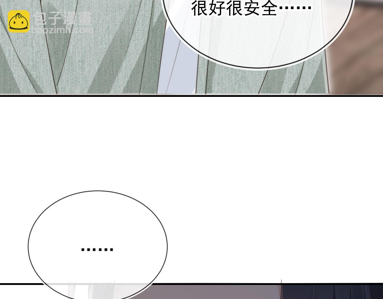 他一見我就搖尾巴 - 第39話 求求哥哥了(1/2) - 2