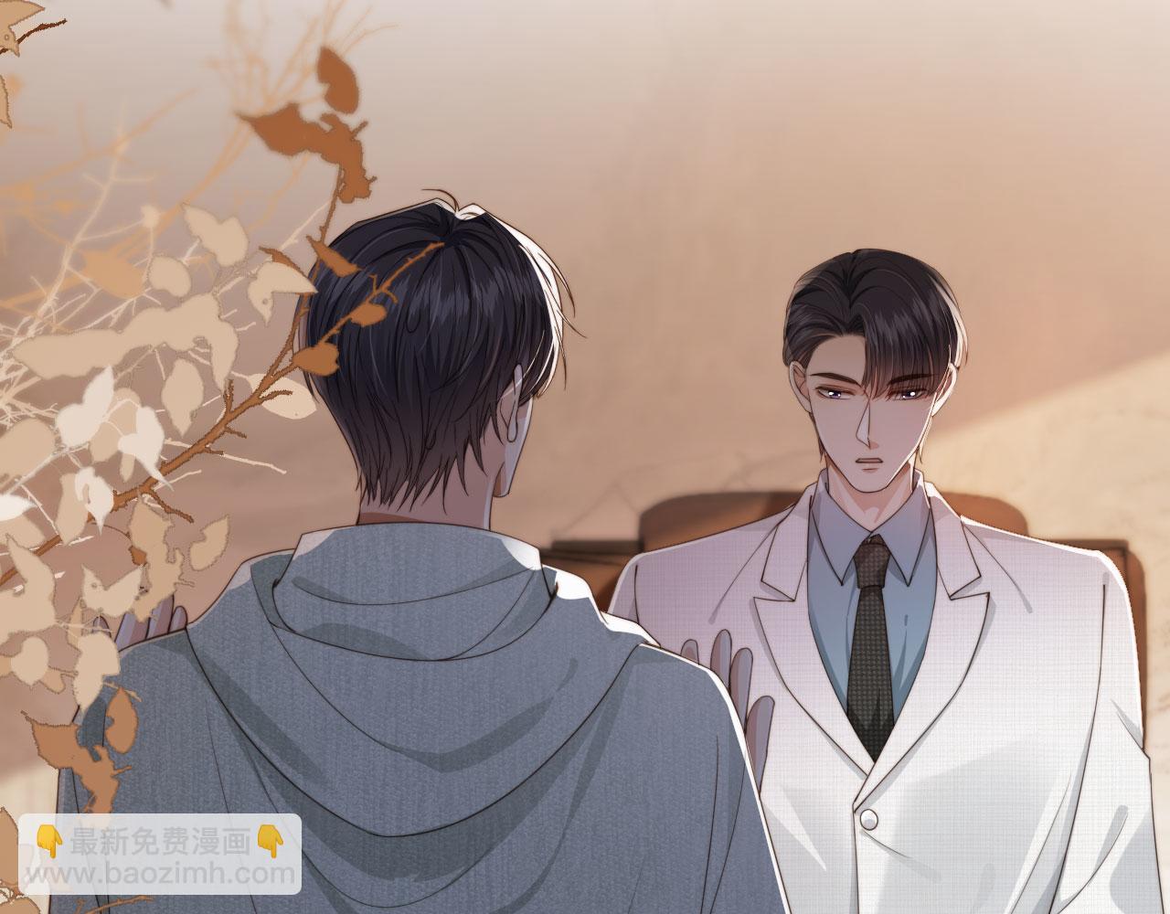 他一見我就搖尾巴 - 第39話 求求哥哥了(1/2) - 5