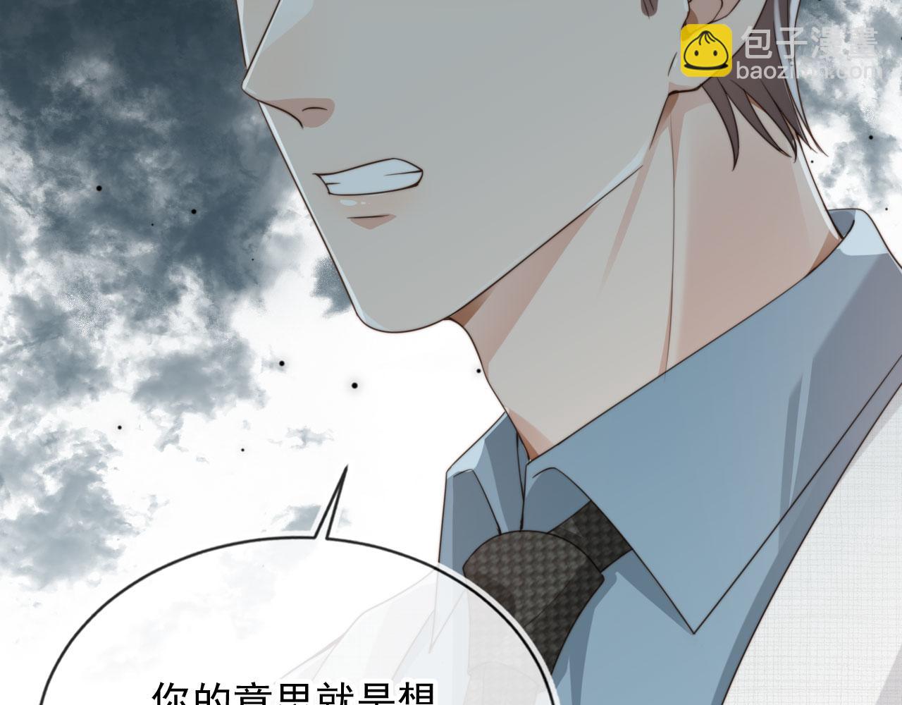 他一見我就搖尾巴 - 第39話 求求哥哥了(1/2) - 8