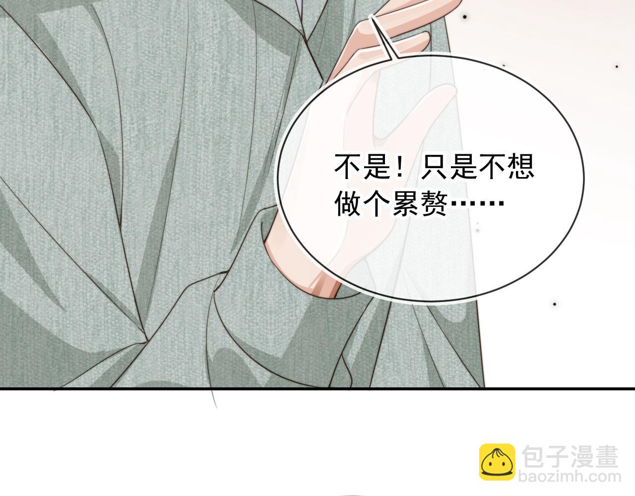 他一見我就搖尾巴 - 第39話 求求哥哥了(2/2) - 5