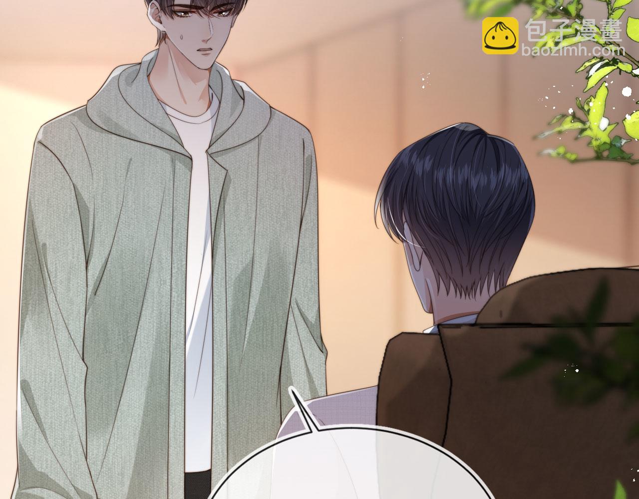 他一見我就搖尾巴 - 第39話 求求哥哥了(2/2) - 7