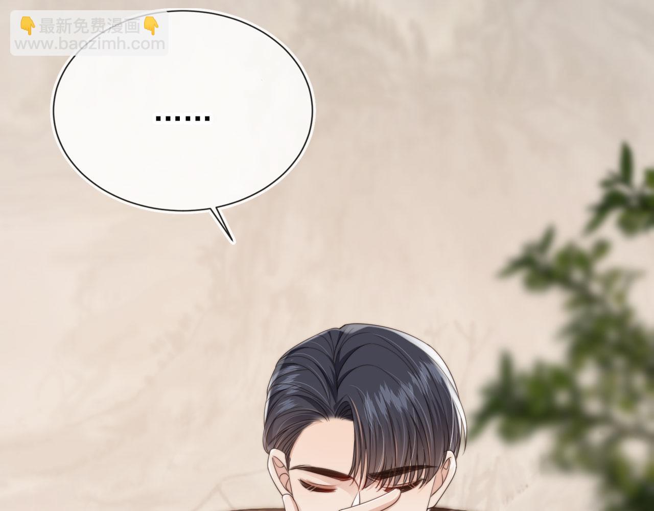 他一見我就搖尾巴 - 第39話 求求哥哥了(2/2) - 1