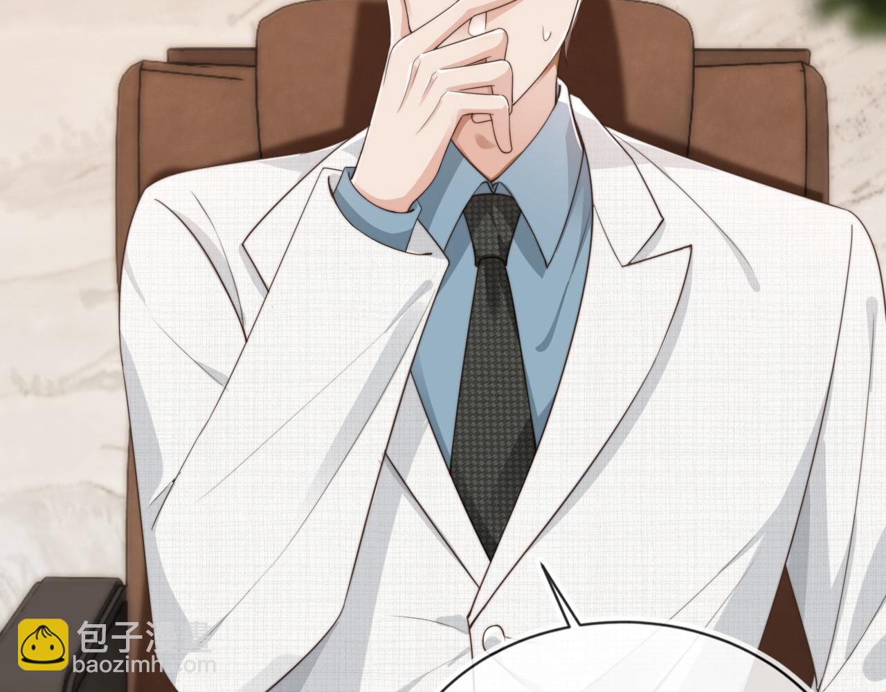 他一見我就搖尾巴 - 第39話 求求哥哥了(2/2) - 2