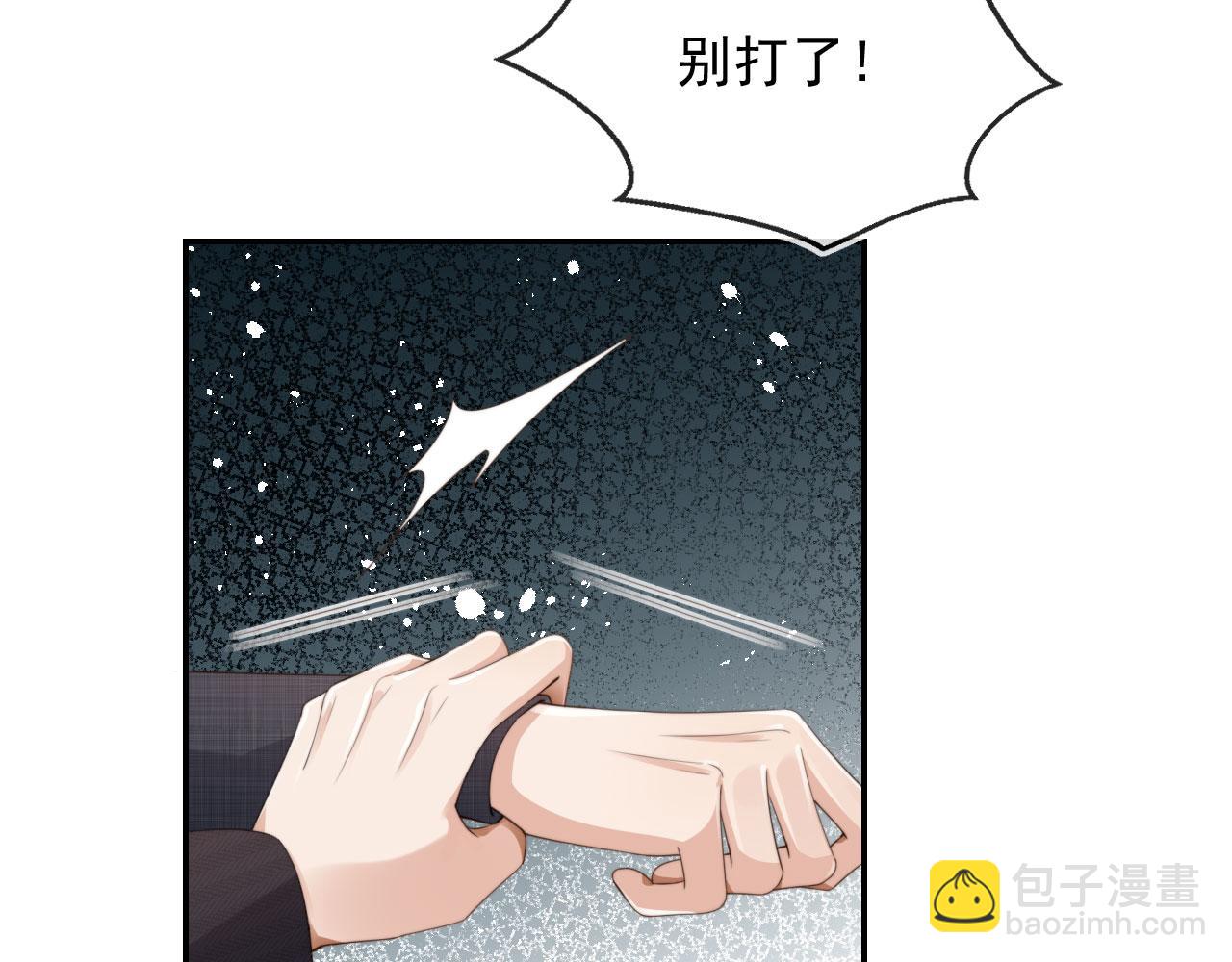 他一見我就搖尾巴 - 第39話 求求哥哥了(1/2) - 6