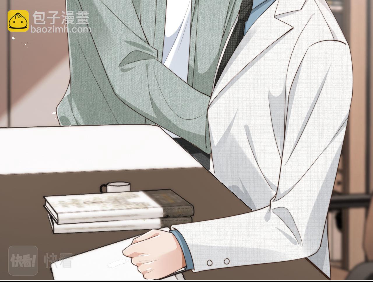 他一見我就搖尾巴 - 第39話 求求哥哥了(2/2) - 7