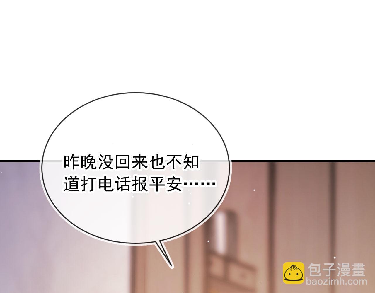 他一見我就搖尾巴 - 第39話 求求哥哥了(2/2) - 1