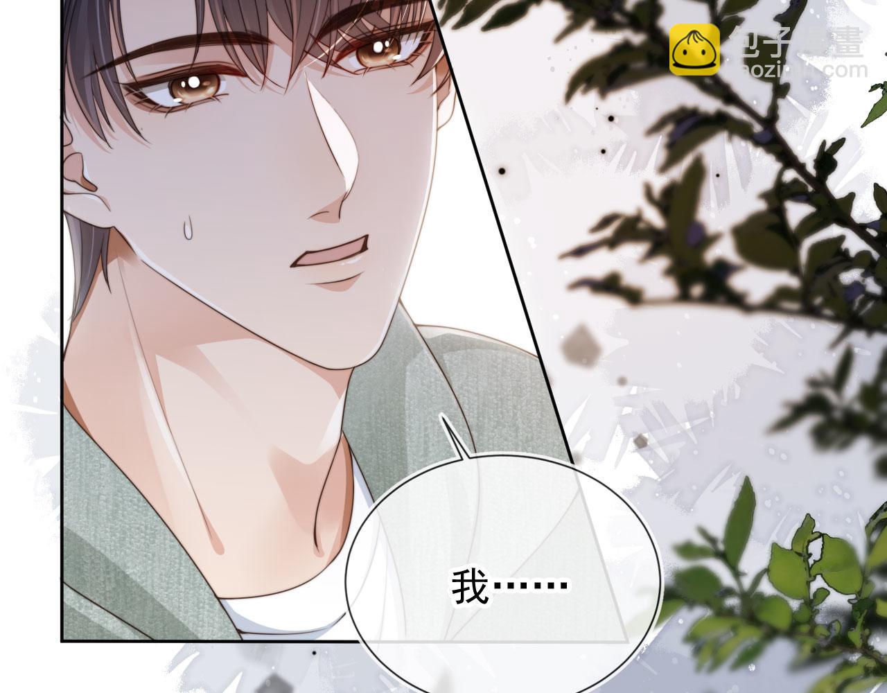 他一見我就搖尾巴 - 第39話 求求哥哥了(2/2) - 6