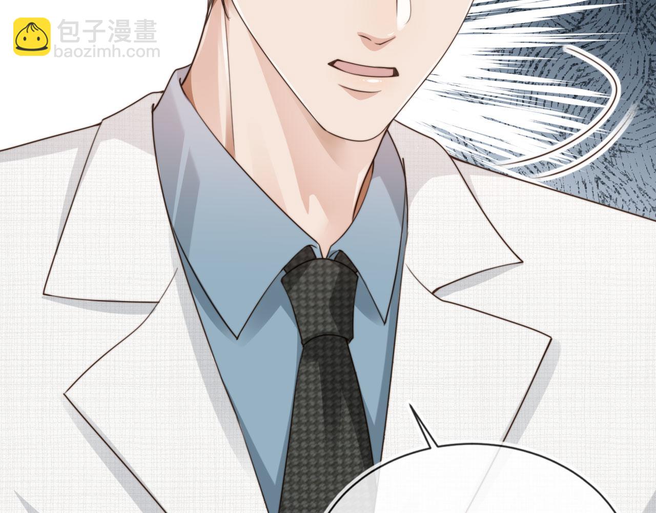 他一見我就搖尾巴 - 第39話 求求哥哥了(2/2) - 1