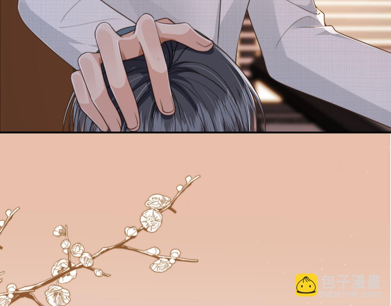 他一見我就搖尾巴 - 第39話 求求哥哥了(2/2) - 7