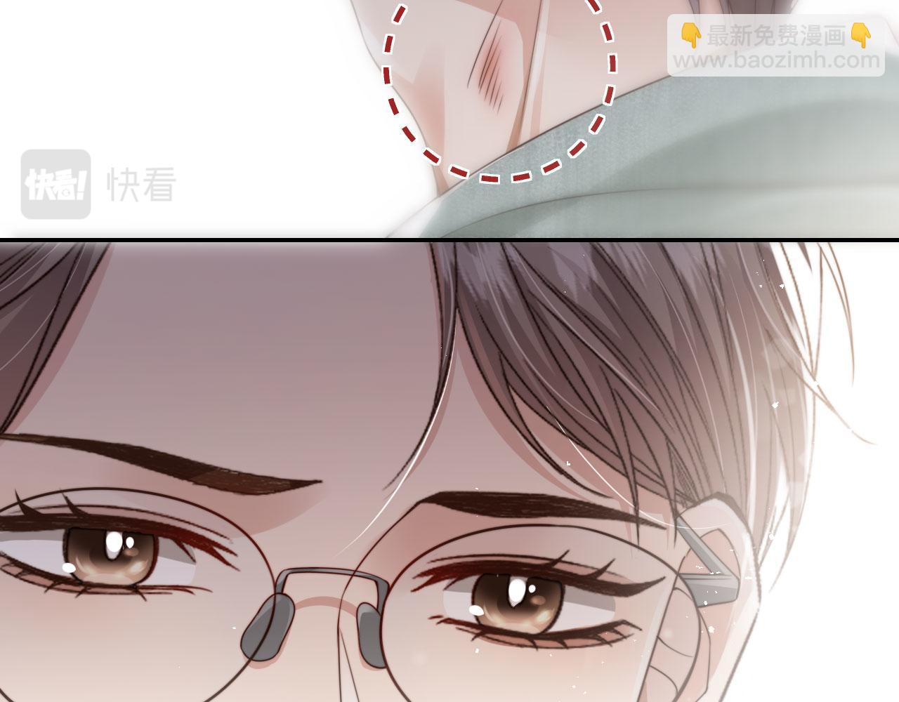 他一見我就搖尾巴 - 第39話 求求哥哥了(2/2) - 6