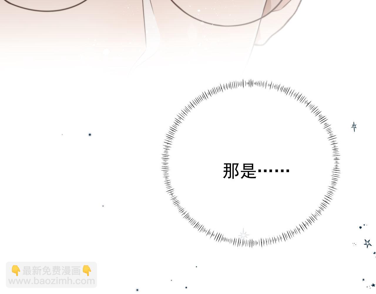 他一見我就搖尾巴 - 第39話 求求哥哥了(2/2) - 7