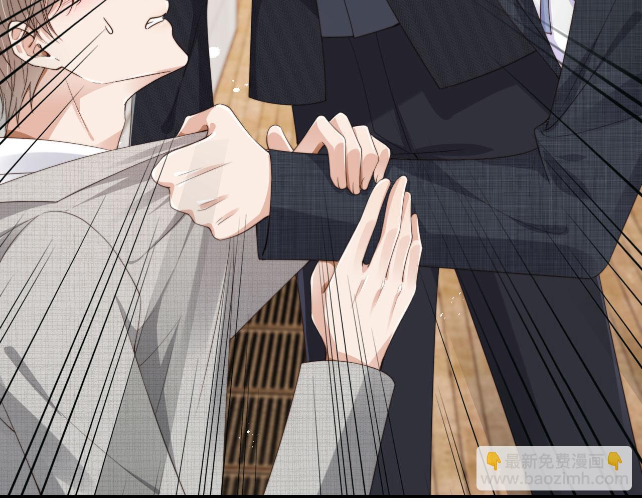 他一見我就搖尾巴 - 第39話 求求哥哥了(1/2) - 1