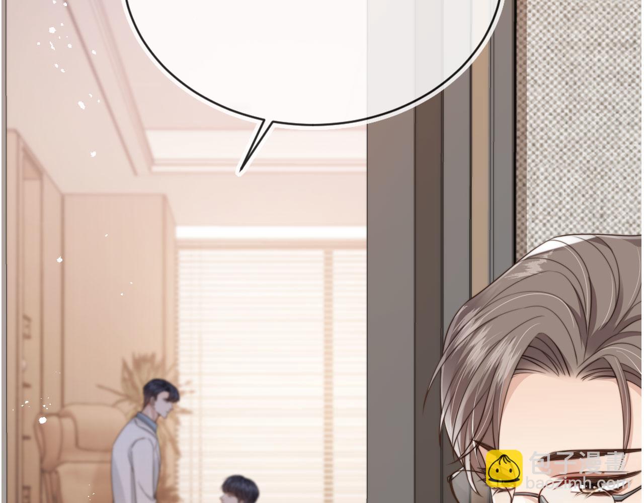 他一見我就搖尾巴 - 第39話 求求哥哥了(2/2) - 4