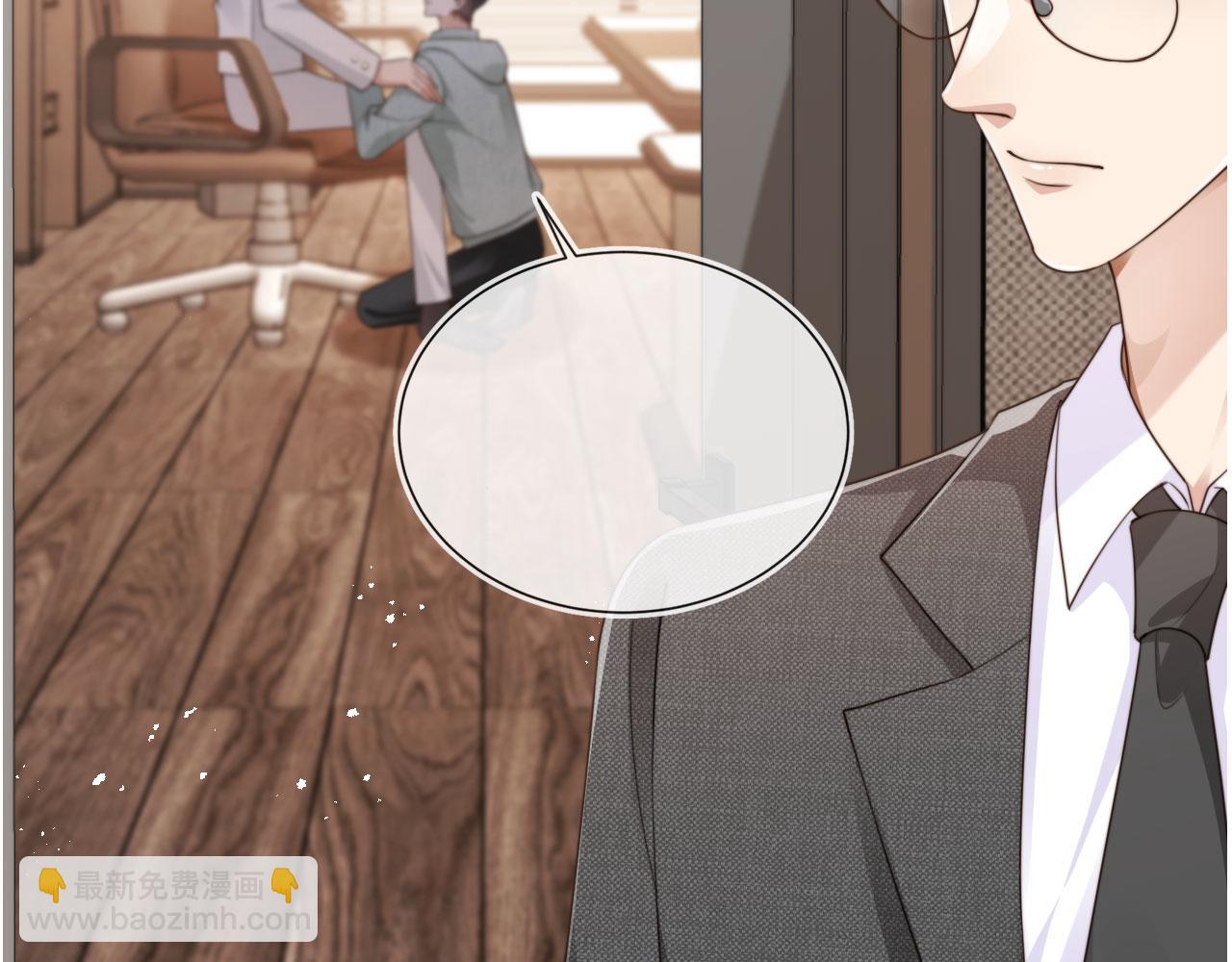 他一見我就搖尾巴 - 第39話 求求哥哥了(2/2) - 5