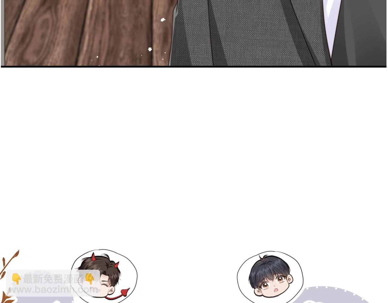 他一見我就搖尾巴 - 第39話 求求哥哥了(2/2) - 6