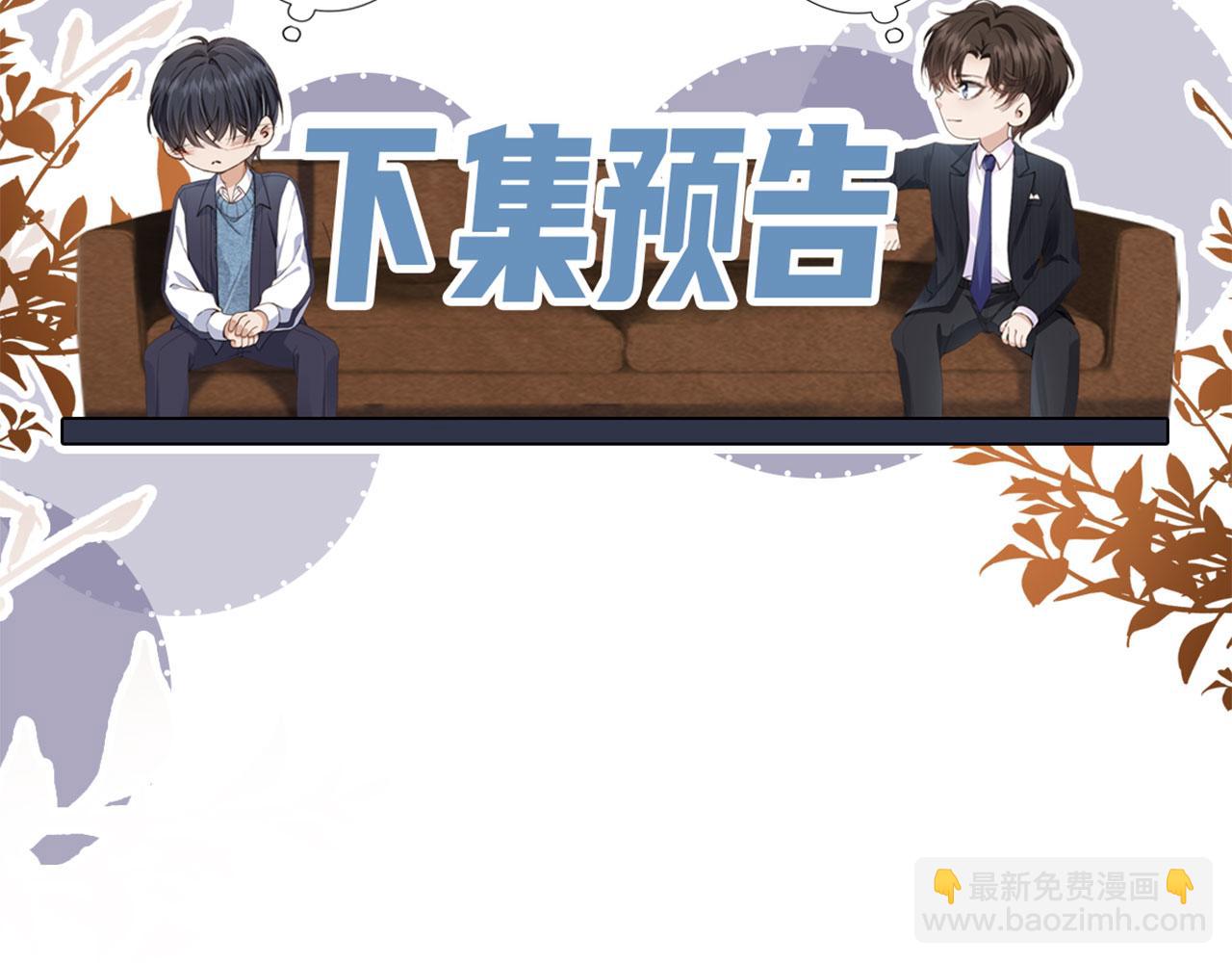 他一見我就搖尾巴 - 第39話 求求哥哥了(2/2) - 7