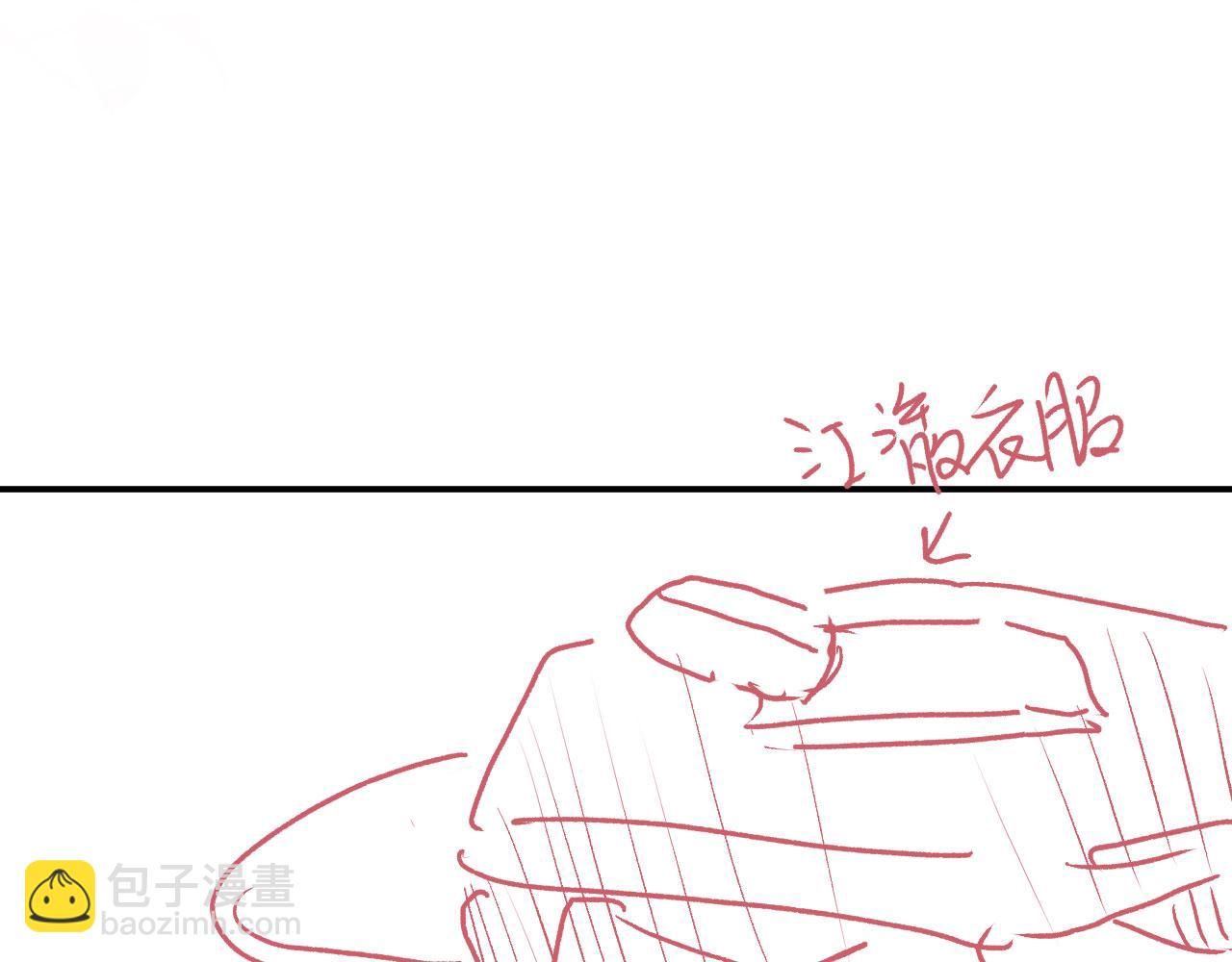 他一見我就搖尾巴 - 第39話 求求哥哥了(2/2) - 8