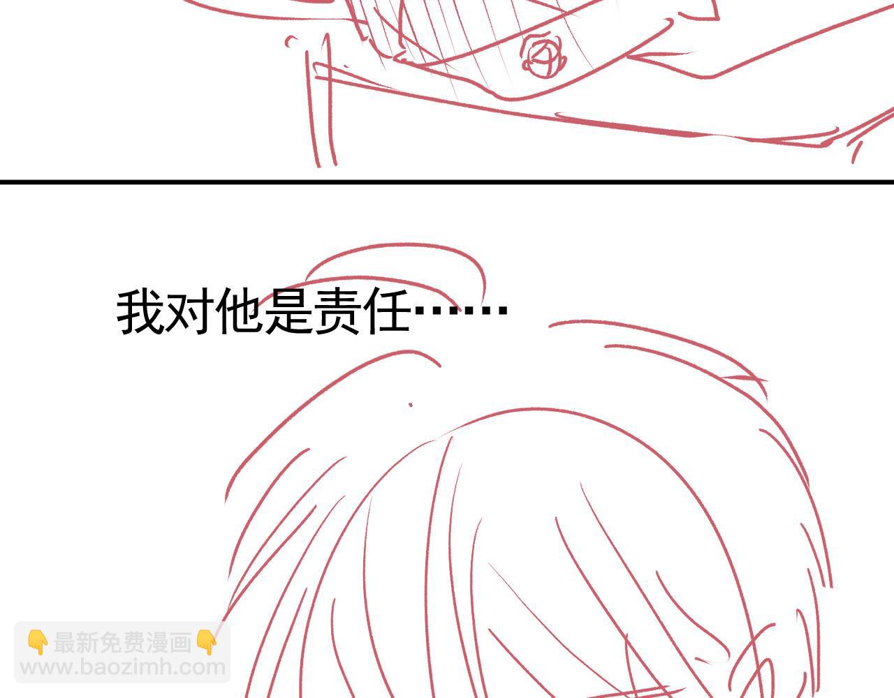 他一見我就搖尾巴 - 第39話 求求哥哥了(2/2) - 1