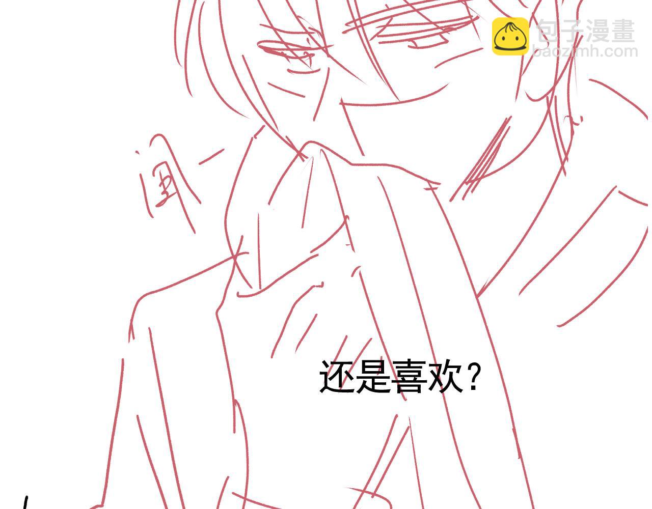 他一見我就搖尾巴 - 第39話 求求哥哥了(2/2) - 2