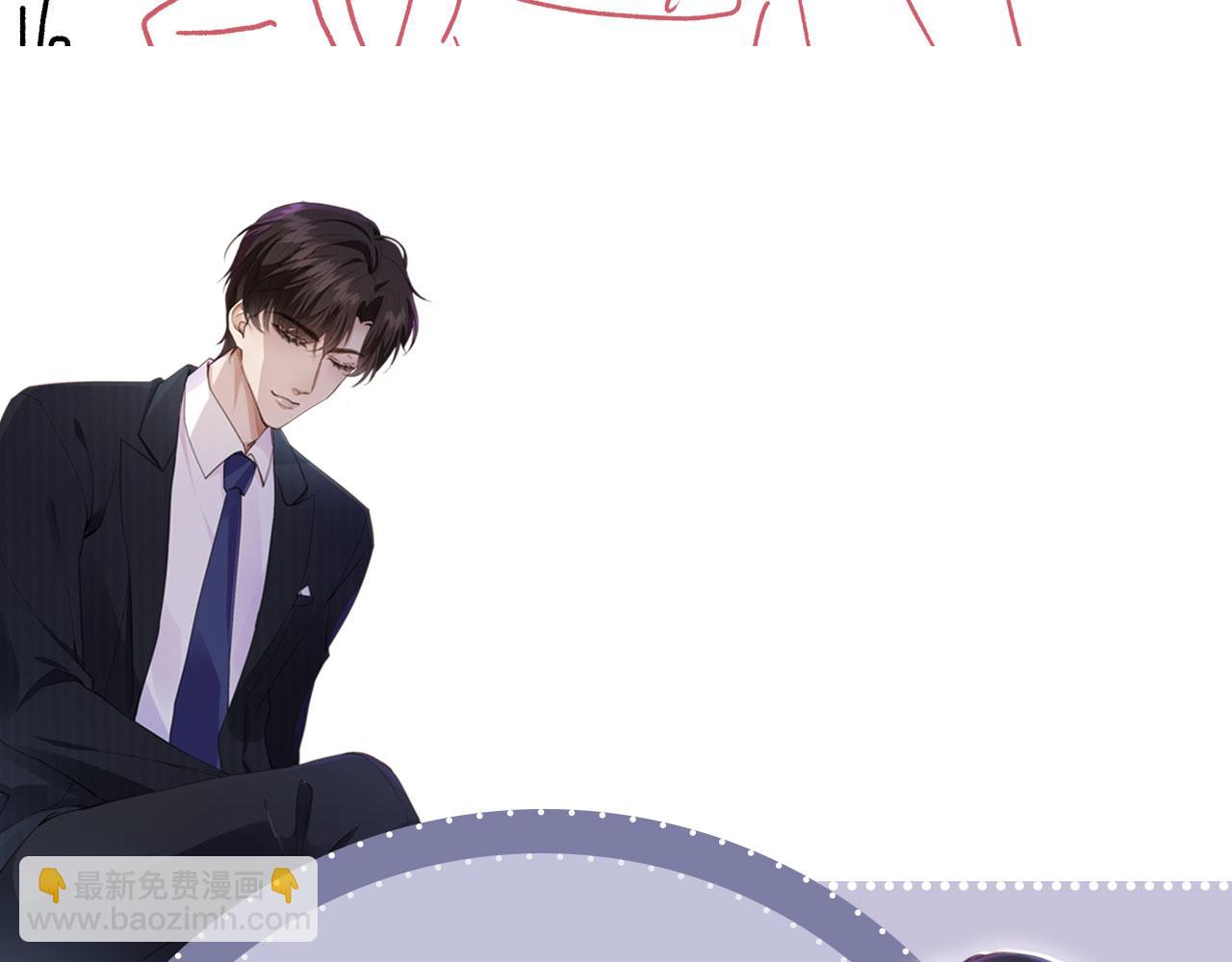 他一見我就搖尾巴 - 第39話 求求哥哥了(2/2) - 3