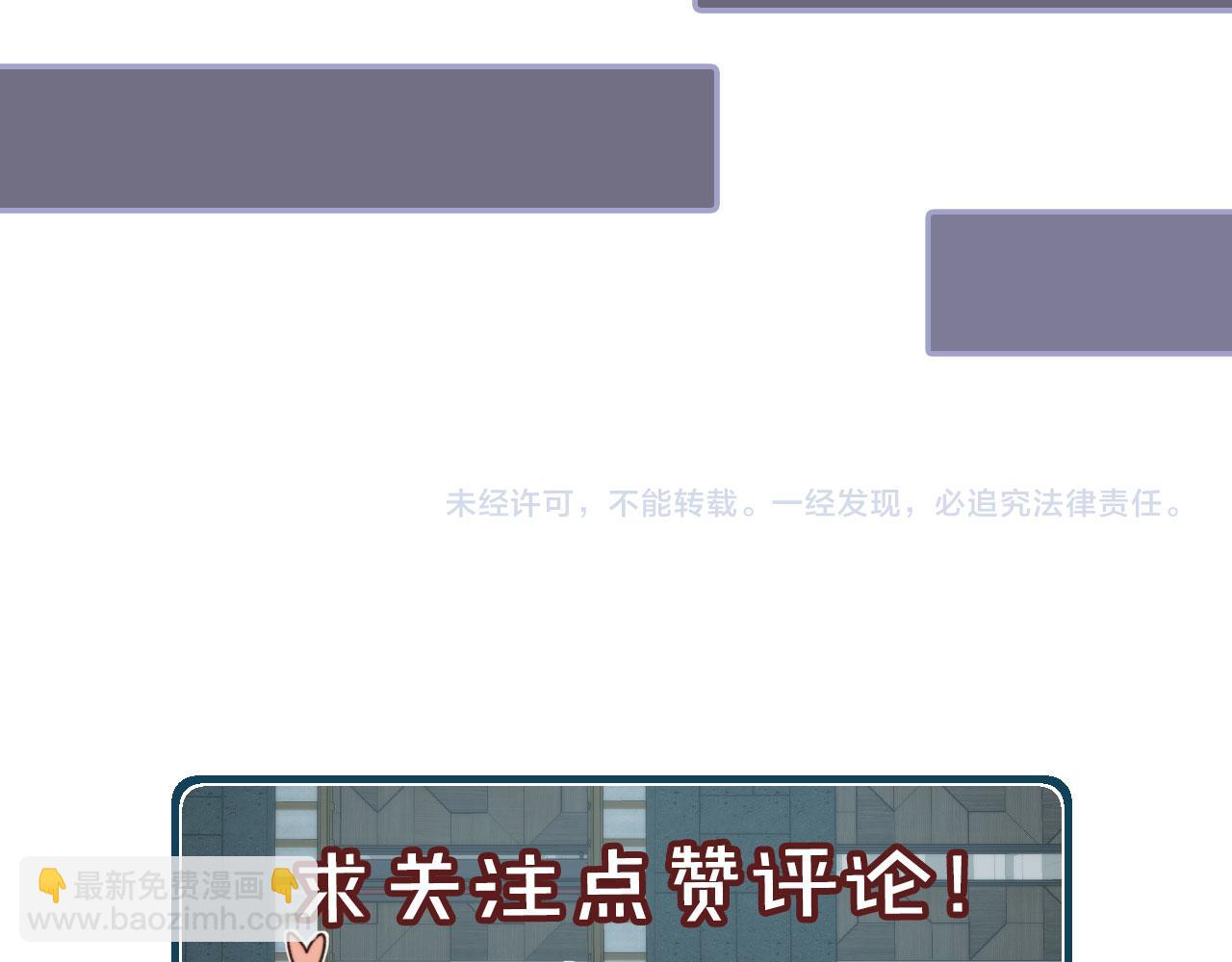 他一見我就搖尾巴 - 第39話 求求哥哥了(2/2) - 5