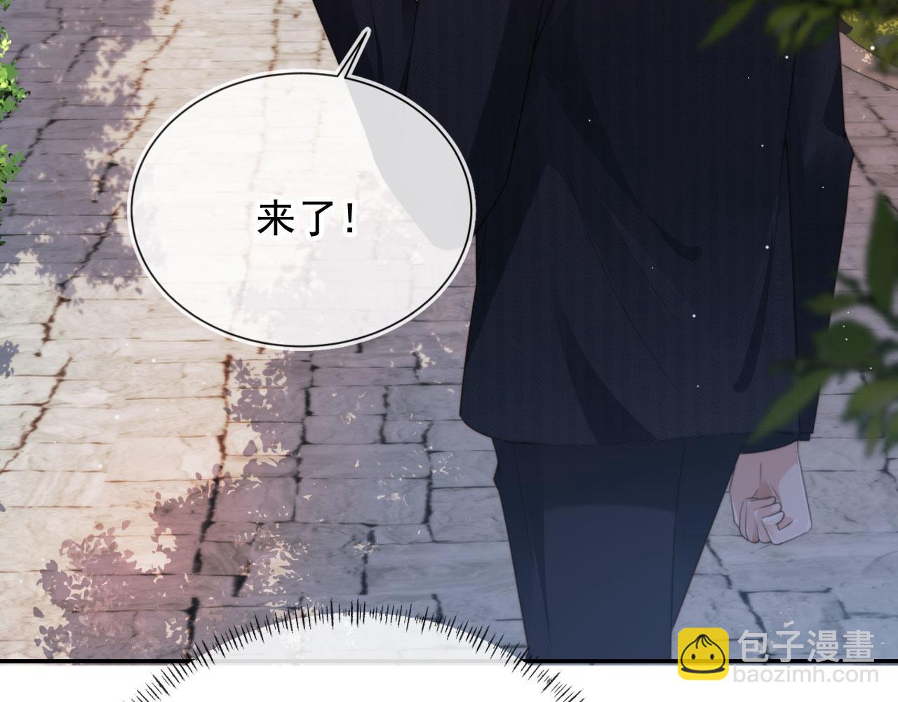 他一見我就搖尾巴 - 第41話 心疼哥哥(1/2) - 2