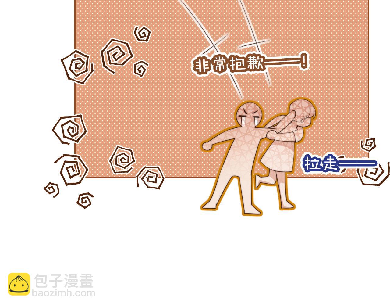 他一見我就搖尾巴 - 第41話 心疼哥哥(1/2) - 6