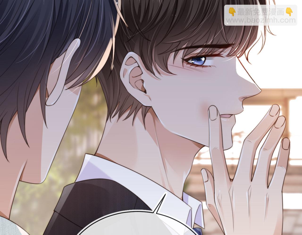 他一見我就搖尾巴 - 第41話 心疼哥哥(1/2) - 2