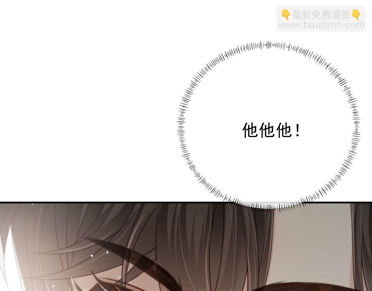 他一見我就搖尾巴 - 第41話 心疼哥哥(1/2) - 2