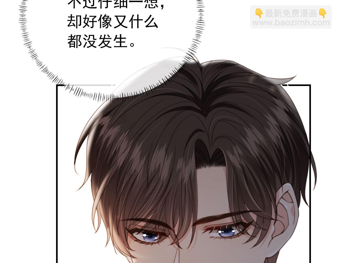 他一見我就搖尾巴 - 第41話 心疼哥哥(1/2) - 6