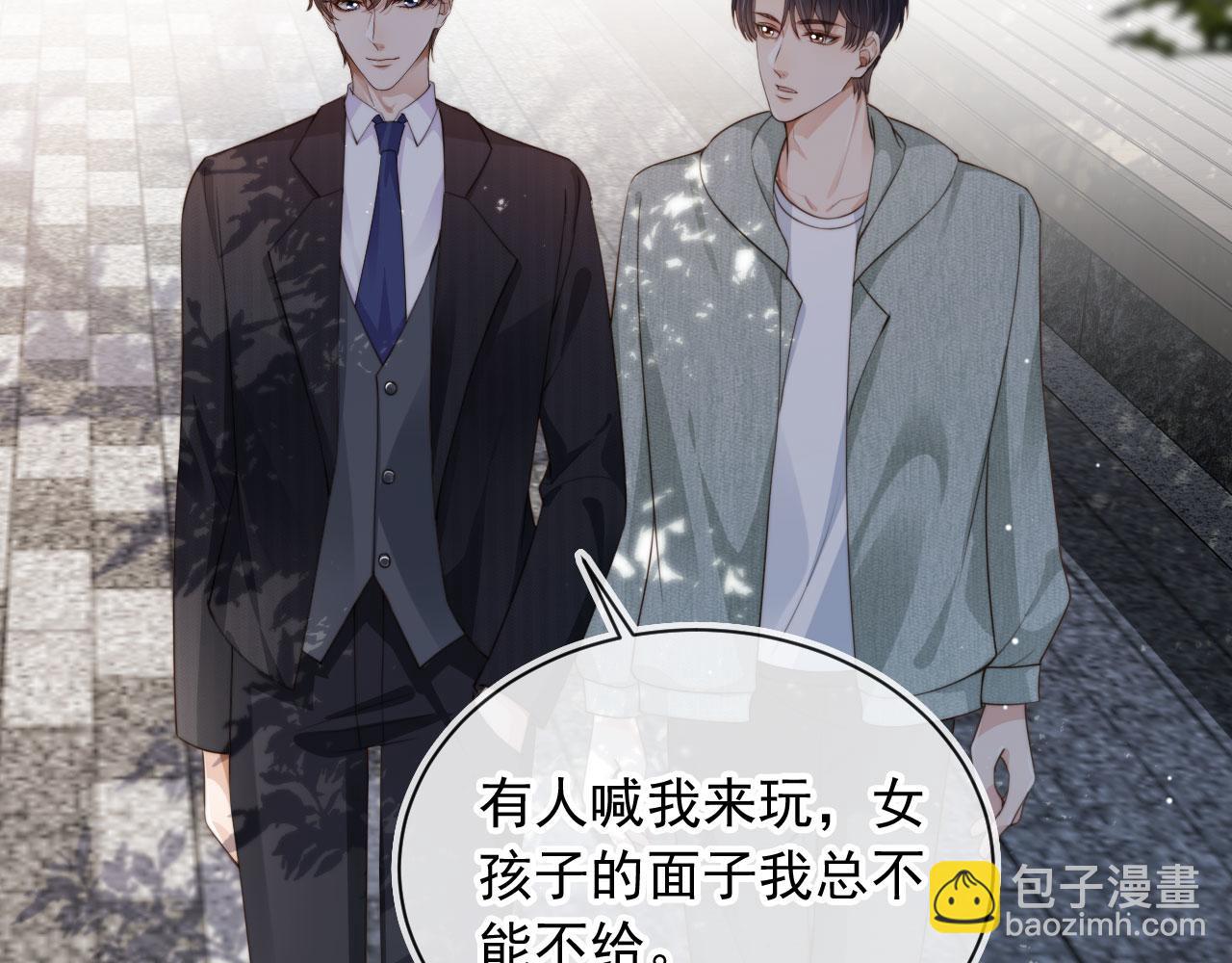 他一見我就搖尾巴 - 第41話 心疼哥哥(2/2) - 8