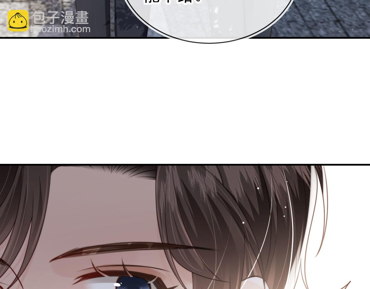 他一見我就搖尾巴 - 第41話 心疼哥哥(2/2) - 1