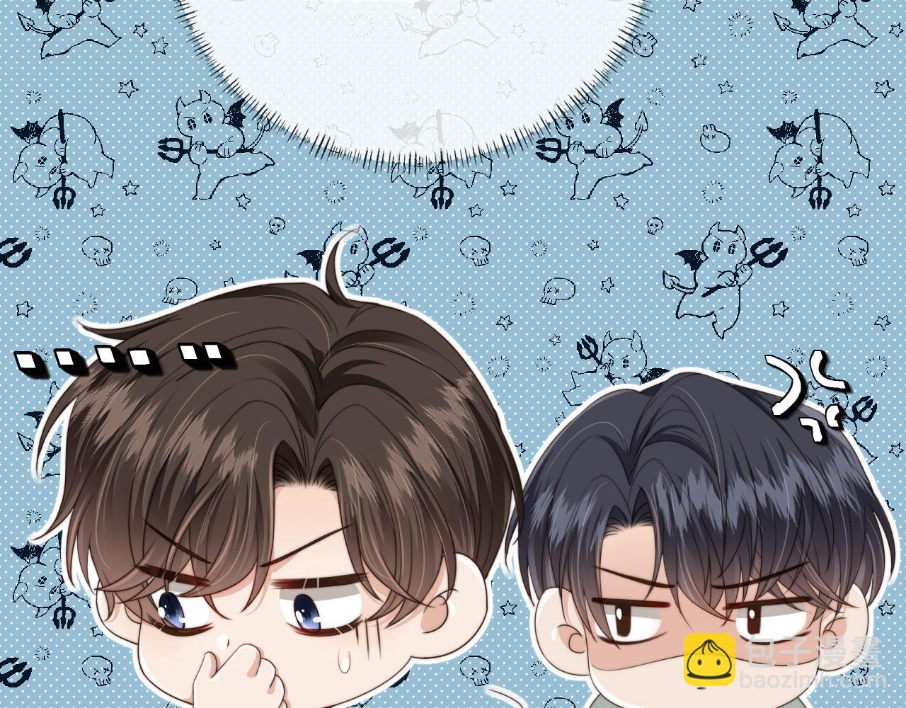 他一見我就搖尾巴 - 第41話 心疼哥哥(2/2) - 3