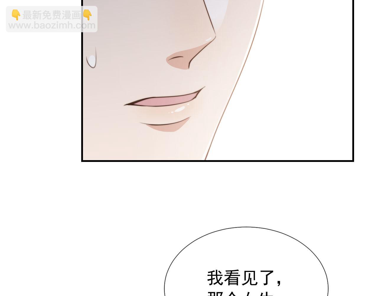 他一見我就搖尾巴 - 第41話 心疼哥哥(2/2) - 6