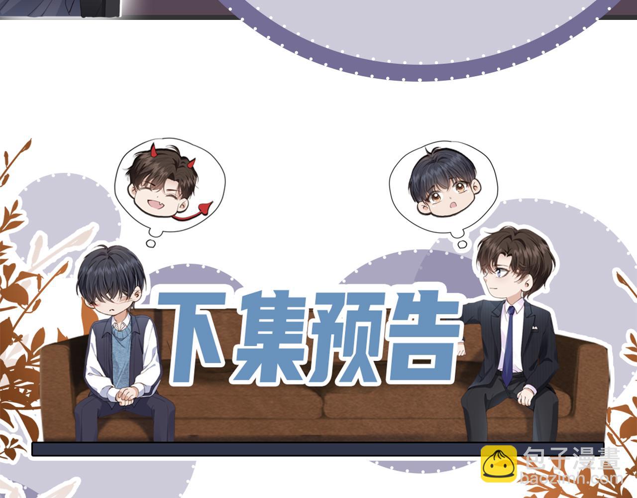 他一見我就搖尾巴 - 第41話 心疼哥哥(2/2) - 2