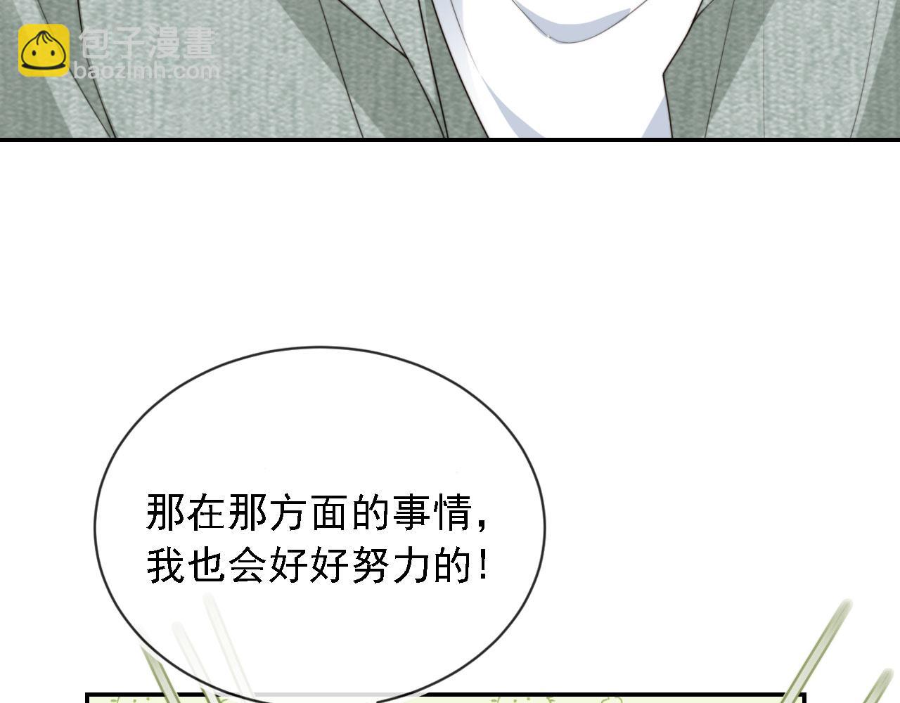 他一見我就搖尾巴 - 第43話 哭哭小狗(1/3) - 2