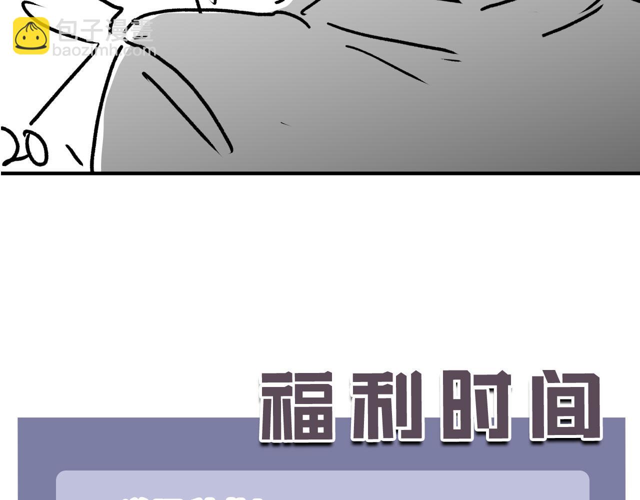 他一見我就搖尾巴 - 第43話 哭哭小狗(3/3) - 2