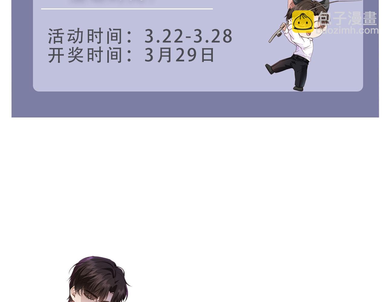 他一見我就搖尾巴 - 第43話 哭哭小狗(3/3) - 1